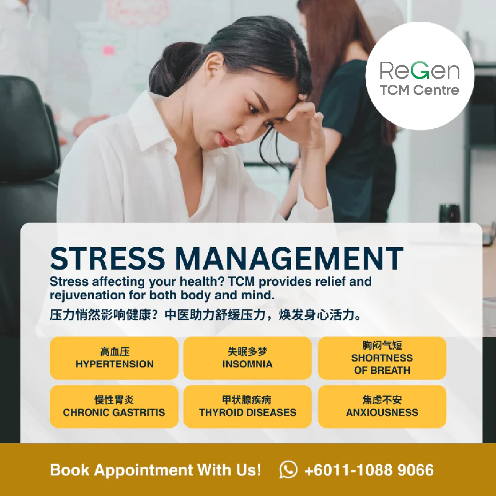 Rgtcm Stress Management 800x800px